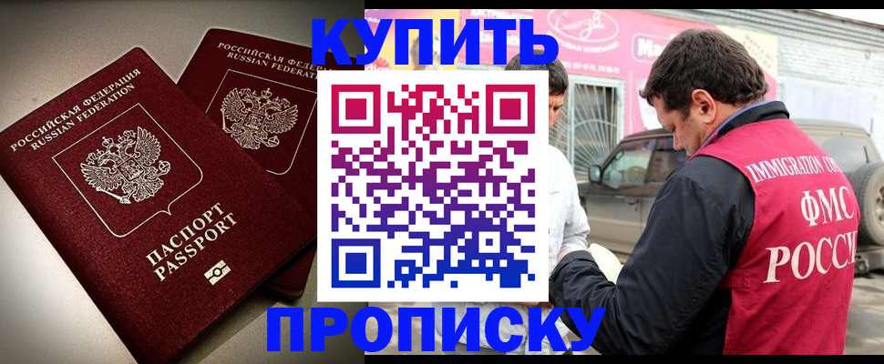 временная регистрация недорого в Няндоме