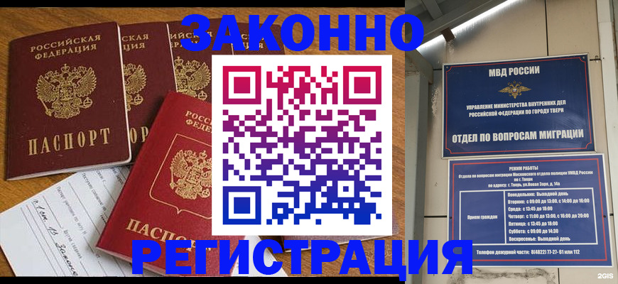 временная регистрация госуслуги в Няндоме