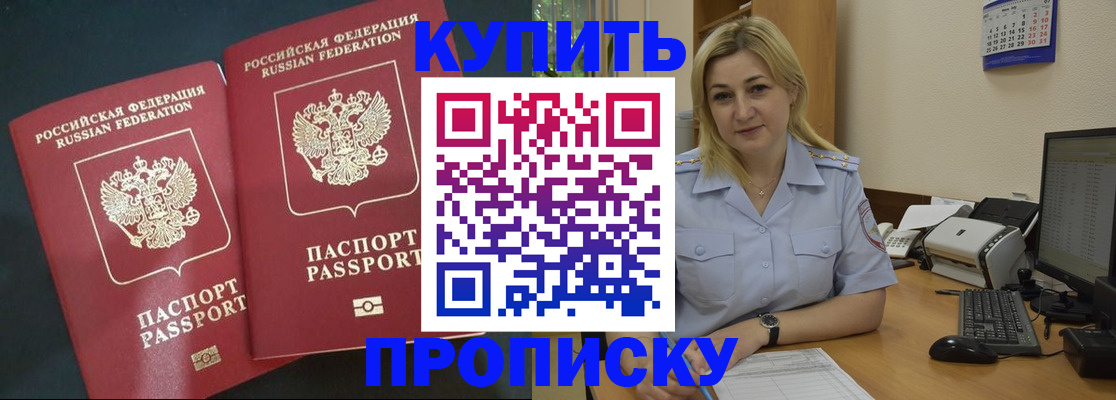 временная регистрация собственник в Няндоме