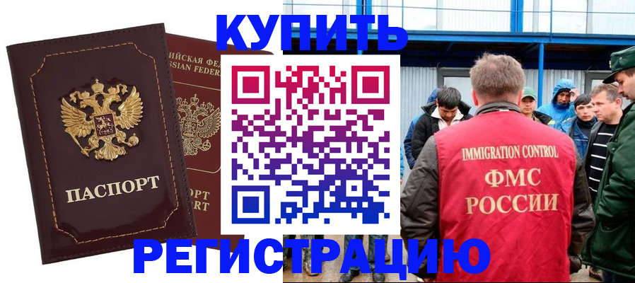 прописка регистрация в Няндоме